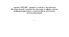 Desktop Screenshot of npj.netangels.ru