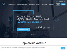 Tablet Screenshot of netangels.ru